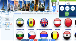 Desktop Screenshot of hiz.at.ua